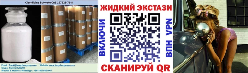дарнет шоп Кольчугино БУТИРАТ BDO 33%