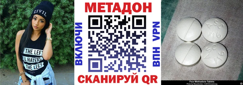 МЕТАДОН methadone  Кольчугино 